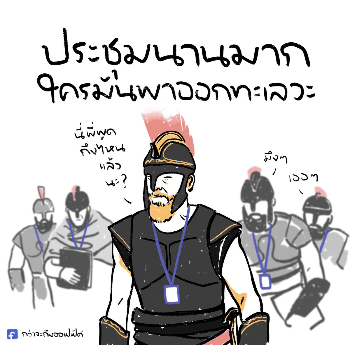 Kwajatungoffice's tweet photo. ออกทะเล Pro max
___________________
Cr. The Odyssey
#กว่าจะถึงออฟฟิศ https://t.co/zXRo7CEYx2