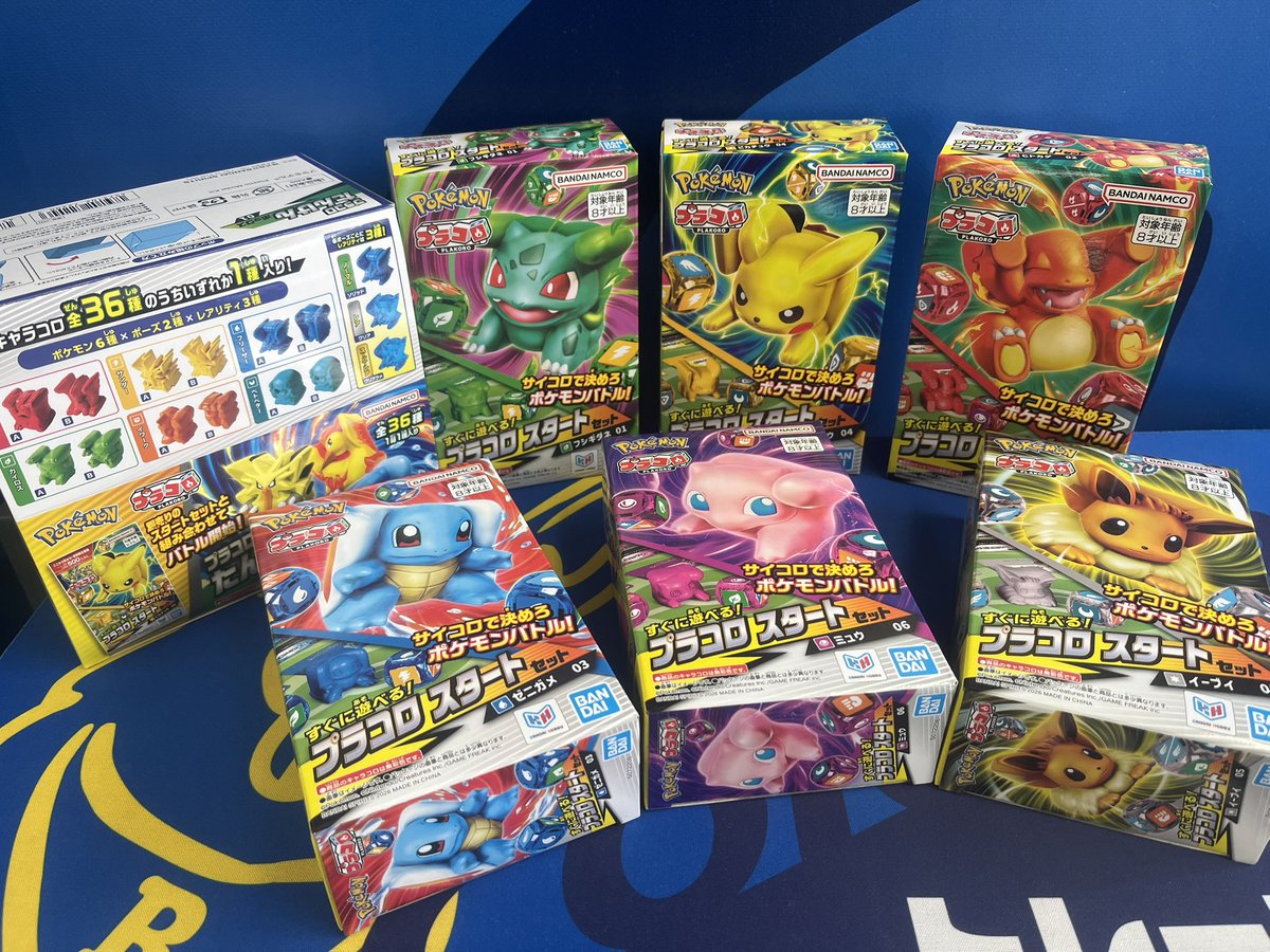 corgir_pokemon's tweet photo. 【プラコロ】

プラコロ販売情報です‼️

✅たんけんボックス
🔥ヒトカゲスタートセット
⚡️ピカチュウスタートセット
🌱フシギダネスタートセット
🐶イーブイスタートセット
💧ゼニガメスタートセット
🟪ミュウスタートセット

お探しの方は是非👍

#プラコロ https://t.co/X4Kf6n3kvO