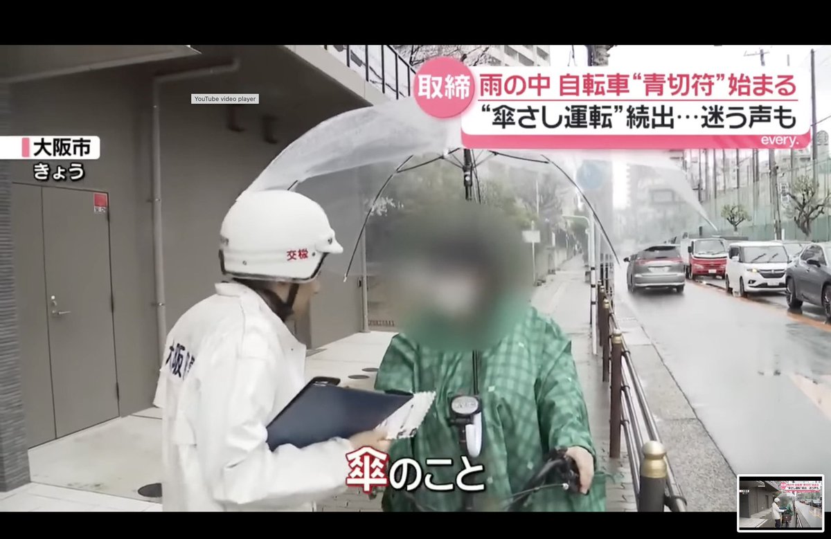 snsnokyoufu's tweet photo. は？
傘さし運転が違反なのは分かるけど
「さすべえ」もアウトなん？ https://t.co/XmCx7YDRWS