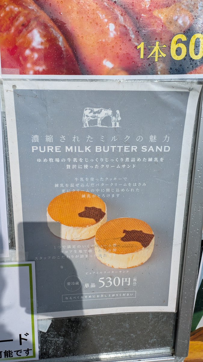 rv4chan's tweet photo. 鹿島で買えなかったのでリベンジ https://t.co/zKQUGSOYRY