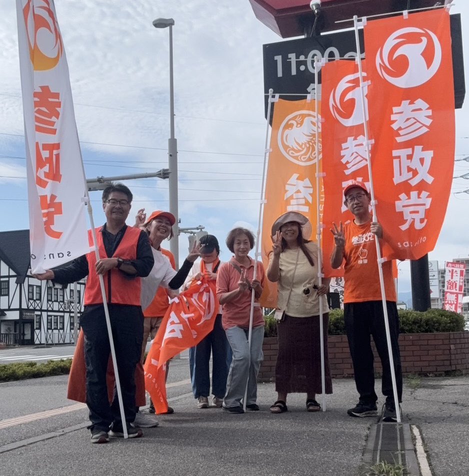 sanseito_nagano's tweet photo. 【第4支部 活動報告】

今朝は月に一度の、駅前での辻立ちとビラ配りです。営業所へ電車で通勤される方と、国道を走る車と、両方に向けての活動をさせていただきました。

今日は第2支部からも応援に来ていただき、7名での賑やかな活動となりました。

ビラも普段以上に受け取っていただけて、有り難い限りです。

徒歩で来られる方には、一人ひとりに「おはようございます」と。返ってくる会釈の多さに、こちらが元気をいただきました。

地道な活動ですが、また来月もこの場所に立ちます。

━━━━━━━━━━━━━━━━━━

そして長野県連では、本日も地方議員候補者を募集中です。

「議員になるなんて、滅相もない」。そう仰るような方がいざ議会に出ると、周りの声を誰よりも忠実に届けて下さります。貴方を待っている人が、ここには沢山います。

まずはご相談から
https://t.co/ove2JH1DHE

8/27（水）21時からは、川裕一郎議員によるオンライン候補者説明会も開催します（参加無料）。詳細は引用の投稿をご覧ください。

#プロジェクト600
#地方議員募集
#参政党長野
#第4支部