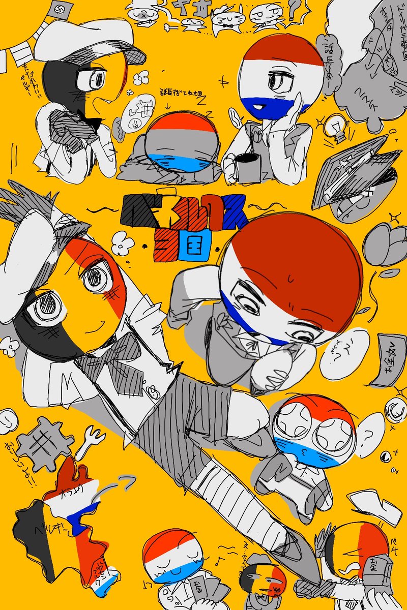 Doumo321's tweet photo. 何もかもわかりませんがよろしくお願いします。
バリバリ旧国投稿しますのでお気を付けて下さい。
#countryhumans
#カンヒュ https://t.co/ivQsuZJuCS