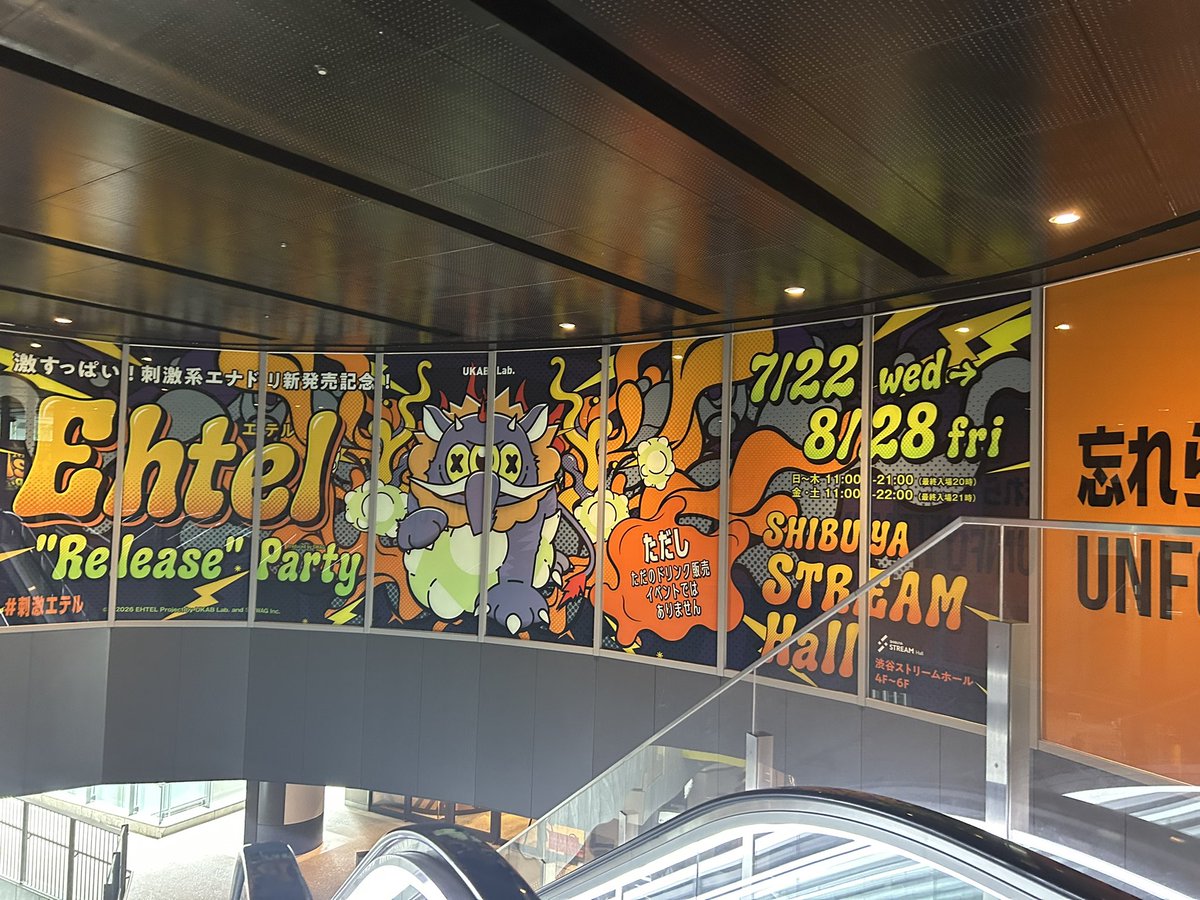 eorzer_frog's tweet photo. 渋谷に出向いてイベントに参加してきましたワ　ARGって初めてだけど面白かったっス #刺激エテル https://t.co/gQRsl3eKQu