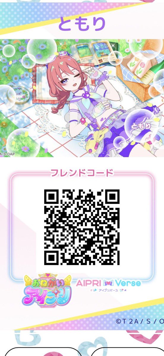 tomoruV_3_V's tweet photo. @lune_aipri FF外失礼します🙇‍♀️
よろしければ…… https://t.co/SdbcyDDGNa