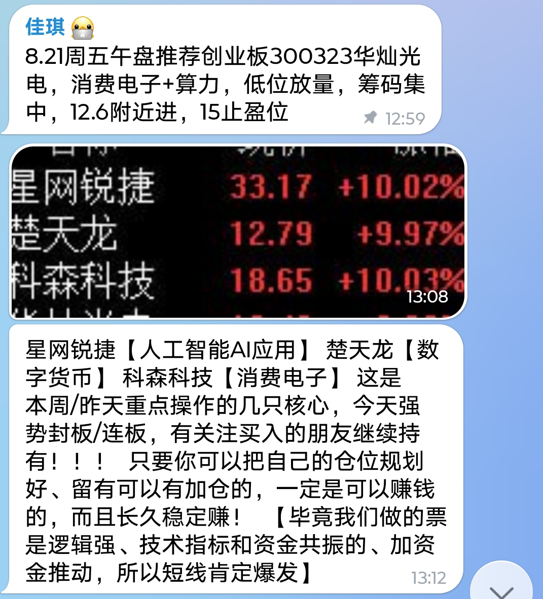 ixyue29's tweet photo. 本群从不马后炮，所有的操作都是盘中实时通知，从买入的点位，买入的逻辑，止盈点位，包括全程盯盘，全部都会做到位！！！所以安心关注，参考实力，若有操作，第一时间告知，后面我好通知止盈和规划你的仓位，没有别的，一条心做好股票！【做实事、看结果】
跟车指导的朋友大胆放心进https://t.co/bdJ1L4PBtN
