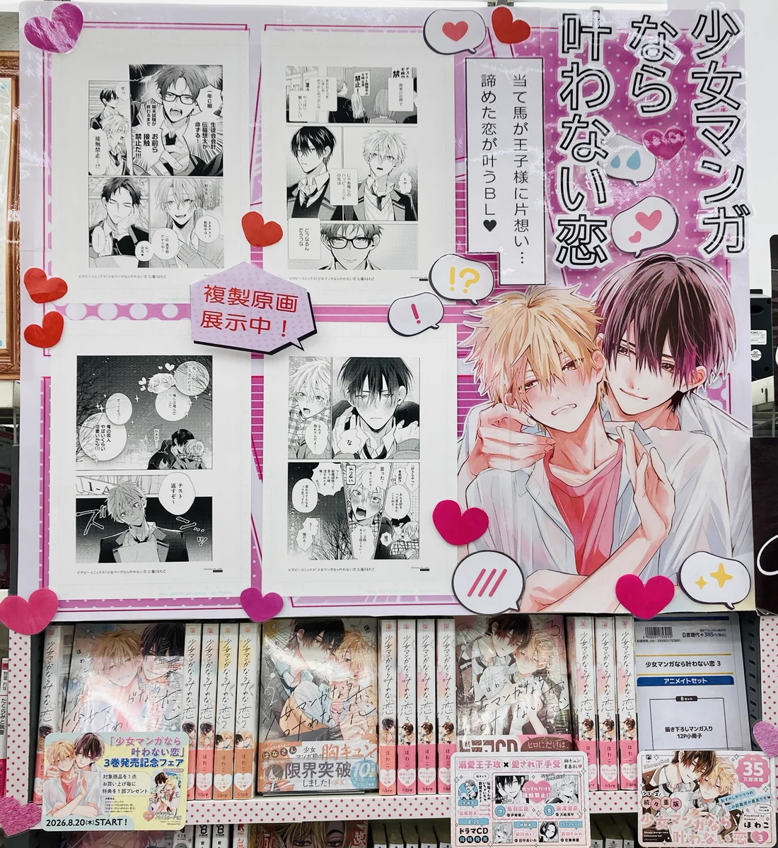 アニメイト新潟 on X: 