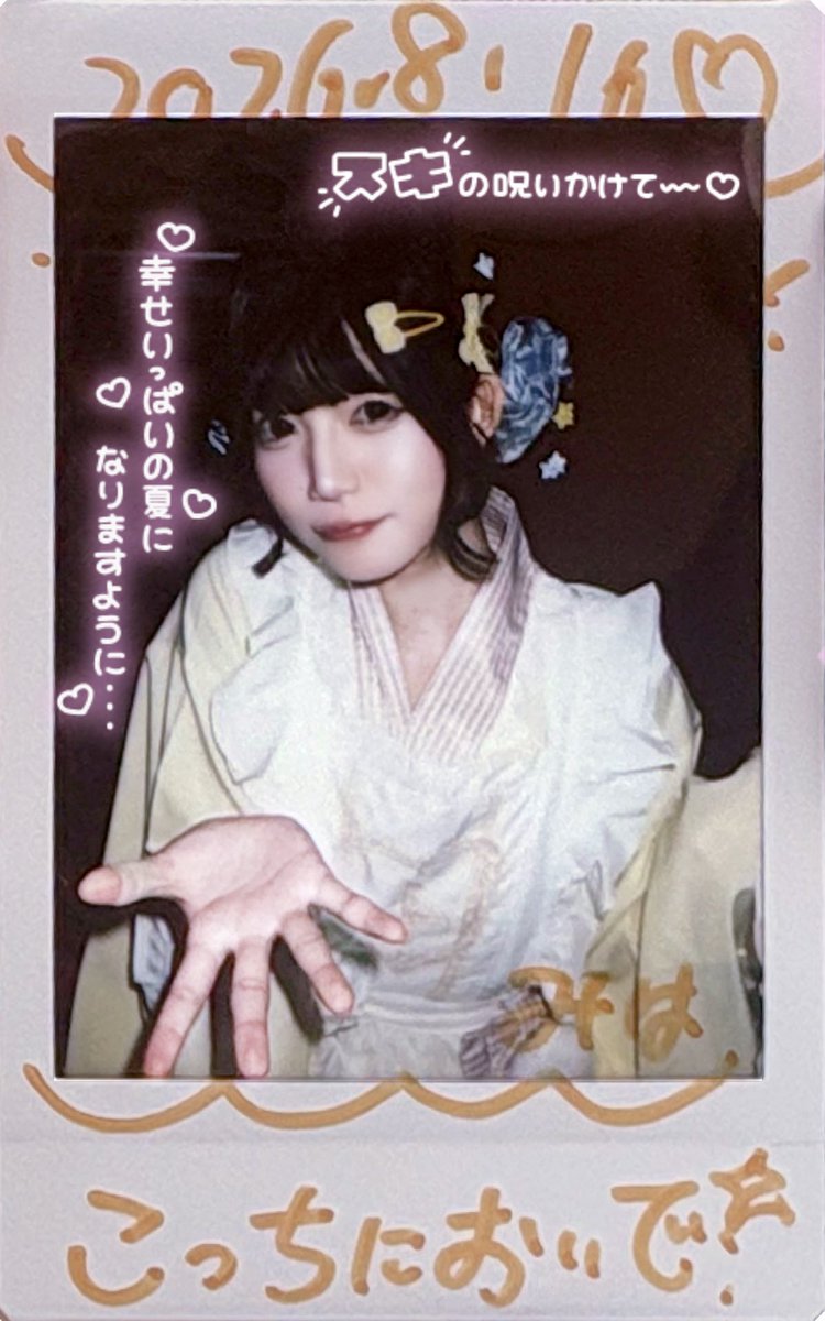 3flowerN14's tweet photo. 浴衣ドレスのあーちゃんとデートした(存在しない記憶)
💛2026.08.16💛 #天国落下 https://t.co/HHaRIk7ghF
