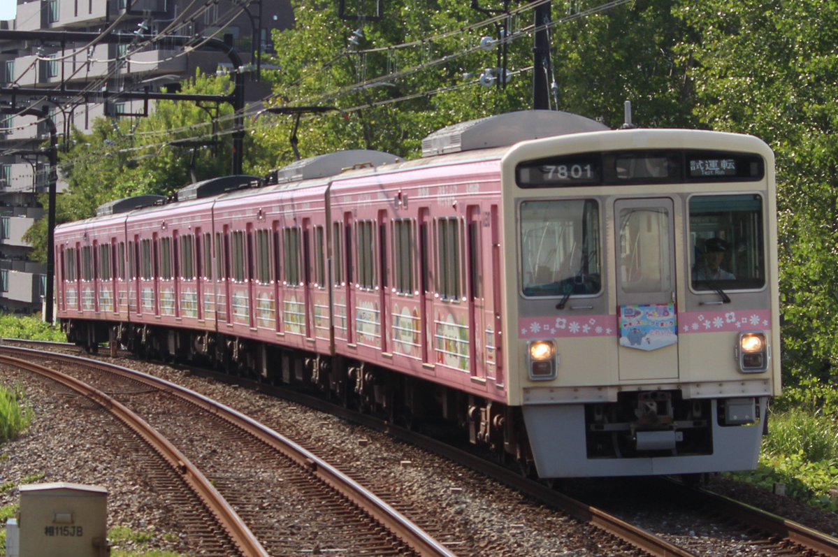 SemiExp_KO01's tweet photo. 8/19〜21
7801F+7703F 臨時回送
7703F 臨時回送 
7801F 試運転 https://t.co/RTAy7htZq9