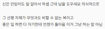 leftdrawer's tweet photo. 무속인인데 별로 기분 나쁘지 않고 적어도 이 부분은 정말 맞는 말임

그냥 한 때 정말 점술을 사랑하셨던 분이구나... 싶음 https://t.co/1kAynMz5Ip