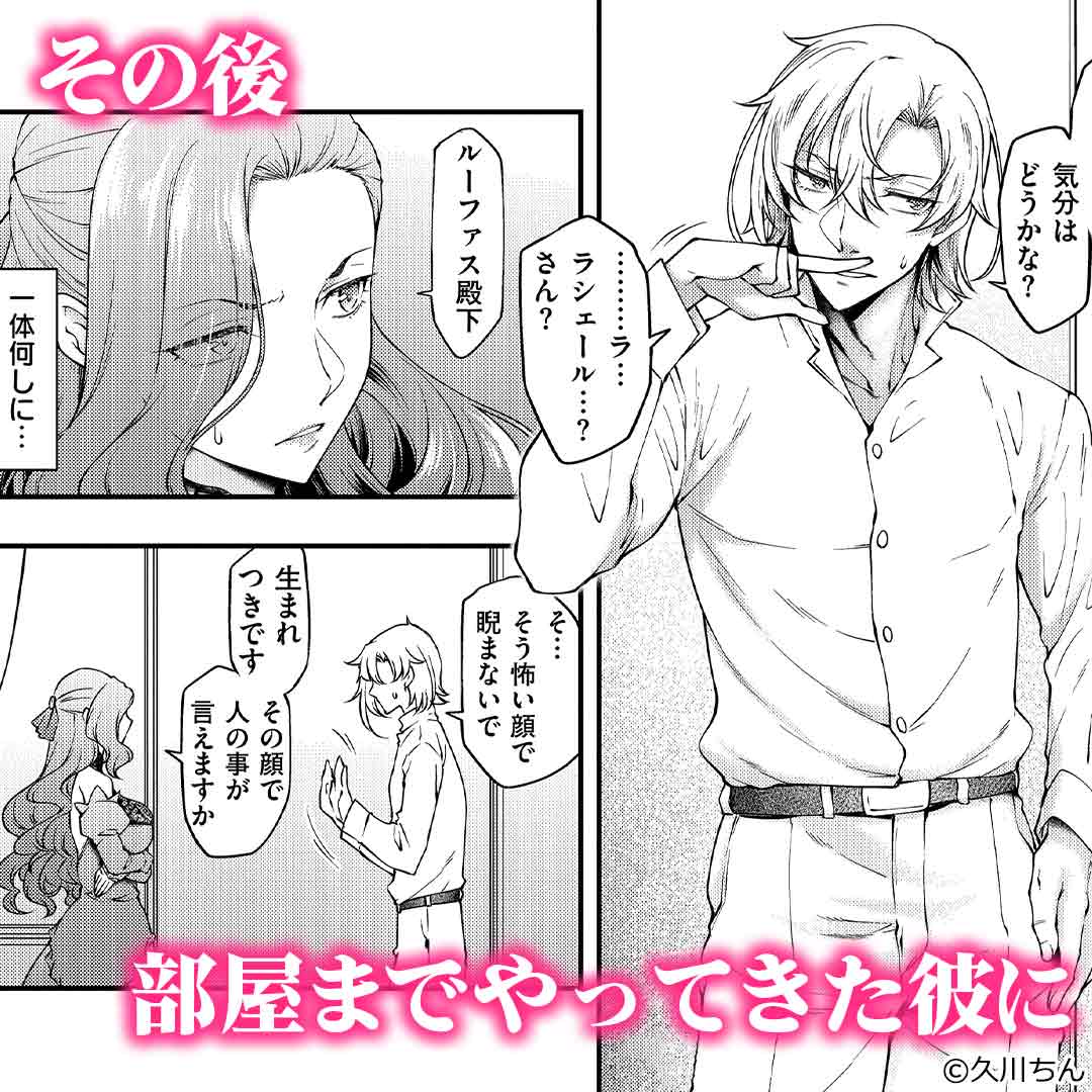cf_promotion4's tweet photo. 悪役令嬢に転生したはいいものの、全然シナリオ通りに進まない！？