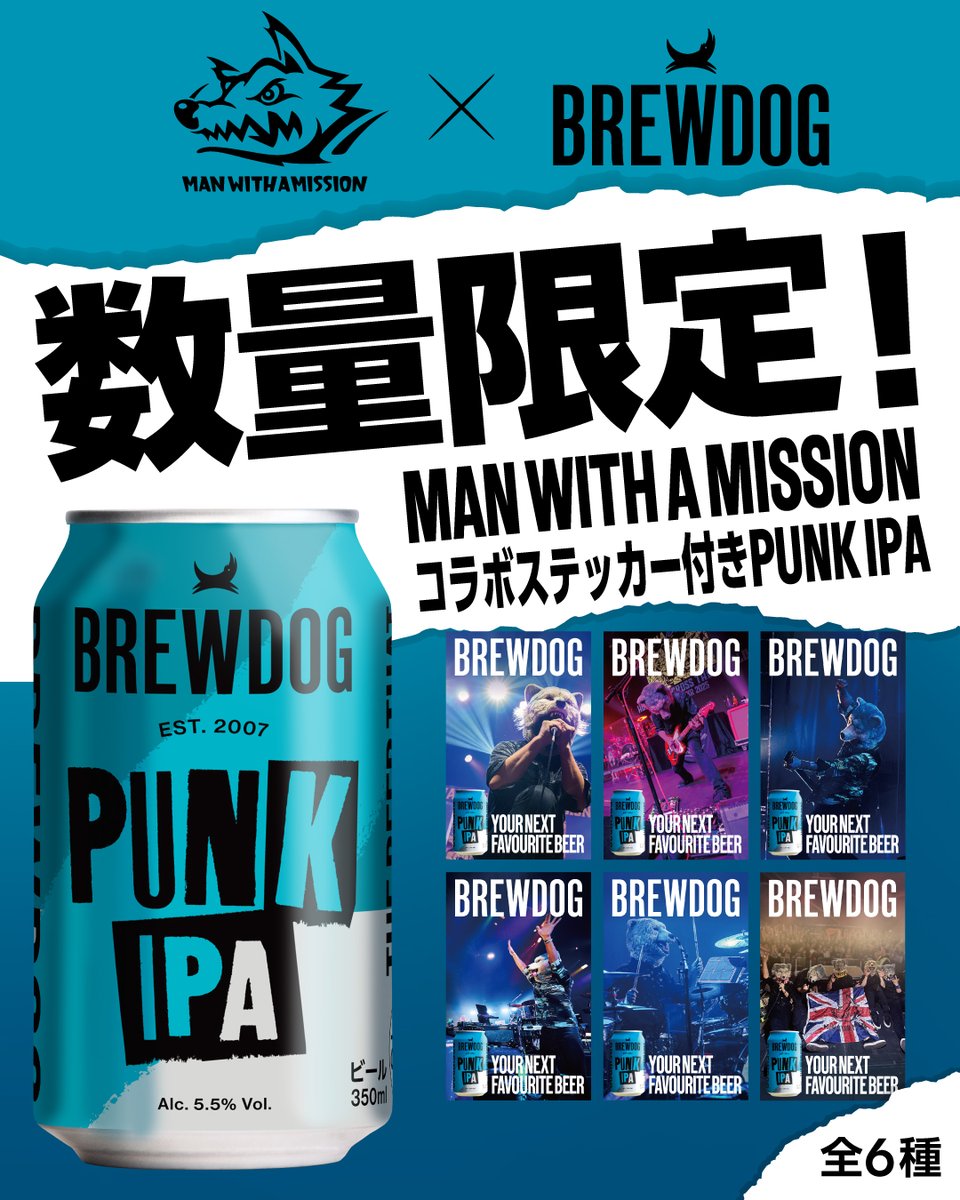 brewdogjapan's tweet photo. 【数量限定🔥】

BREWDOG×MAN WITH A MISSIONの最狂タッグから
「パンクIPA」コラボステッカー付が数量限定で発売！
ステッカーは全6種。

本日8/25（火）より、全国のやまやで販売開始⚡

※一部店舗では取り扱いがない場合がございます。
※予定数量がなくなり次第、終売予定です。 https://t.co/VwVlDTGL5y