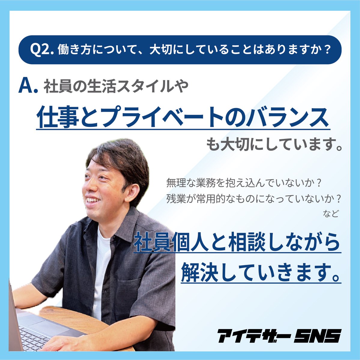 itether2015's tweet photo. こんにちは🌞アイテザーSNSです🫶
今回は、弊社の人事部長に��ンタビューしました🎤✨

普段どんなことを考えながら採用に向き合っているのか、
アイテザーが大切にしていることや、これから一緒に働く方への想いなどを聞きました🙌 https://t.co/W7rAAN3RCQ
