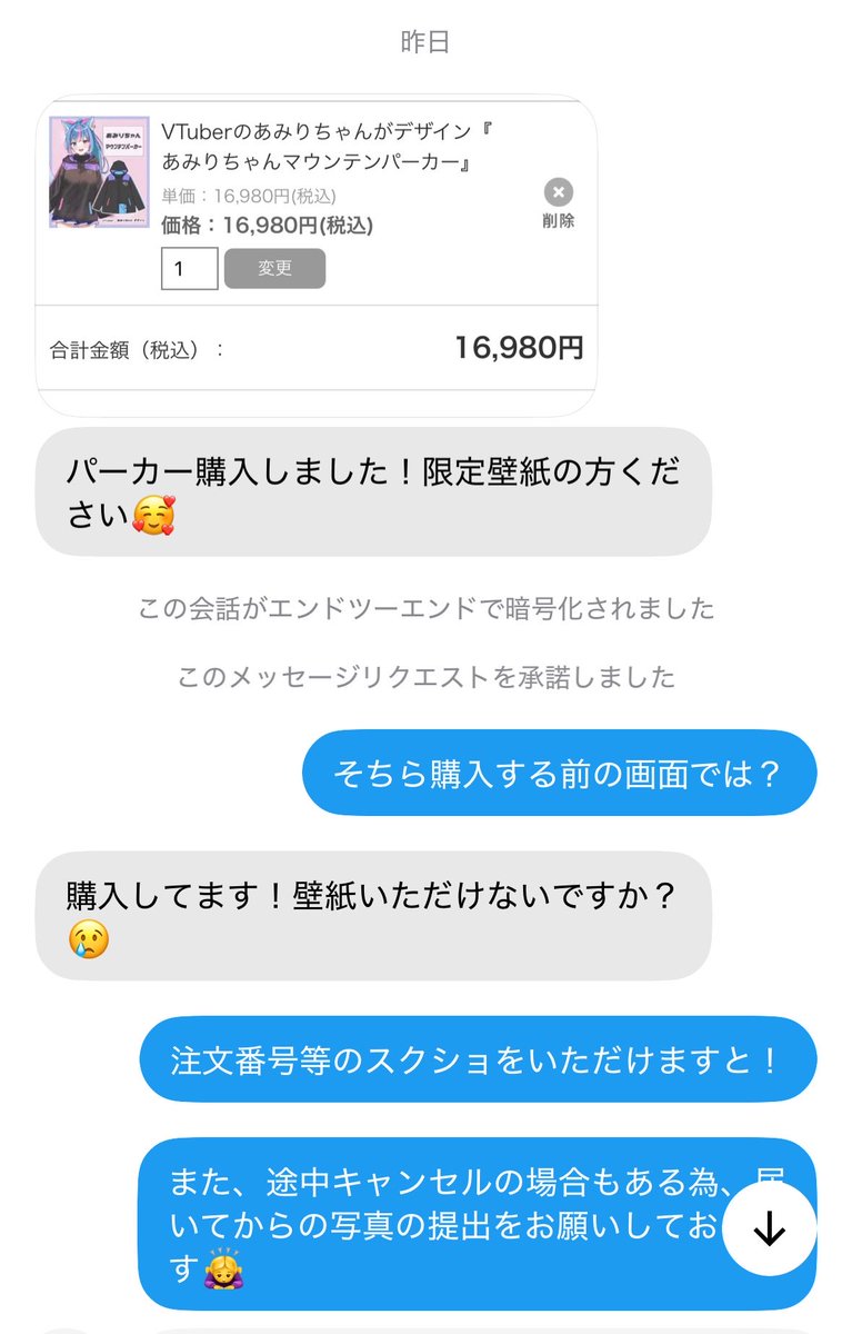 AmiriLoves's tweet photo. マジでエグくね？
詐欺して無料で貰おうとするのやめてくれ https://t.co/e6KtSU2Vr4