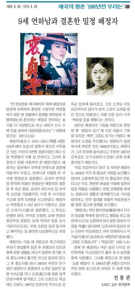 Tech_Meow's tweet photo. 친일파 최고의 매국노 배정자

1. 1870년 김해 출생, 본명 배분남  
2. 아버지 처형 후 천민으로 전락, 기생·비구니 생활  
3. 1885년 일본 도피, 이토 히로부미 양녀·총애설  
4. 승마·사격·변장술 등 첩보 교육 이수  
5. 1894년 통역 명목으로 귀국, 고종에게 접근  
6. 궁중 기밀 유출과 친러파 천도 계획 차단  
7. ‘흑치마’ ‘조선의 마타하리’로 불린 고급 밀정  
8. 을사늑약·한일병합 과정 일본 측 밀정 활약  
9. 만주·시베리아·상하이 독립운동가 색출 선봉  
10. 임시정부 독립신문이 ‘요녀’로 처단 대상 지목  
11. 총독부 경무국 촉탁으로 국내외 암약  
12. 1927년 은퇴 후에도 총독부 지원 유지  
13. 70대에 ‘군인위문대’ 명목 위안부 송출 가담  
14. 조선인 여성 100여 명 남양군도 강제 동원  
15. 1949년 반민특위 여성 중 최초 구속  
16. 고령과 특위 해산으로 석방 후 1952년 사망  
17. 친일파 708인·친일인명사전 공식 등재  

동포를 팔아 일제에 충성한 여성 밀정의 말로였다.