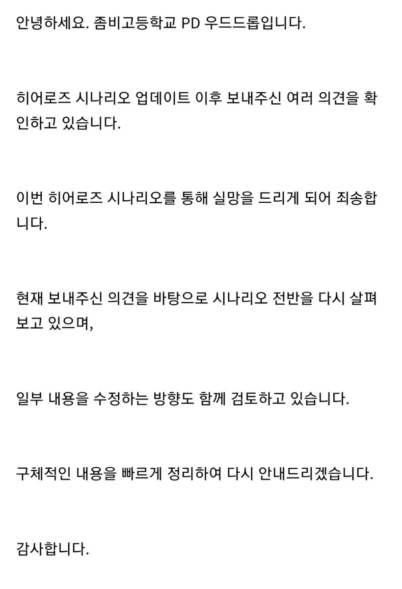 zombiegooo's tweet photo. 시나리오 수정될수도 있을것 같네요
음.. https://t.co/QsheOGbhuc