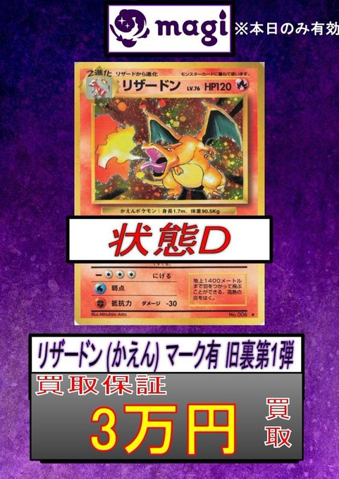 magi大阪日本橋店【カードショップ】 on X: 