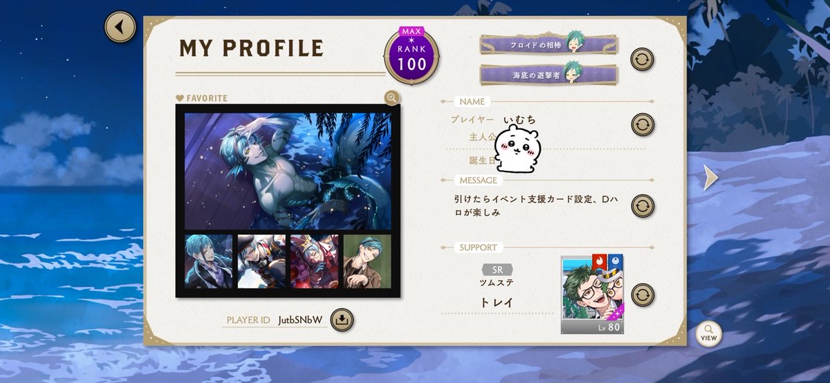 ruruka_pipipi's tweet photo. ツイステ　統一試験前でフレンド募集です🙇‍♀️
120の全部MAX値のカードは🎄ラギと、くつろぎフロのみなのでどちらかをサポートに入れます
そんなに強くないですが…どなたでも…どうぞ…

ID   JutbSNbW https://t.co/1RfyQkmXRO