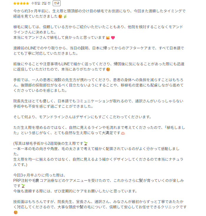 moandlineps_jp's tweet photo. モ＆ライン患者様のリアルな感想をぜひご覧ください💜
https://t.co/MBCJqdlgZV https://t.co/2pVLOZ084t
