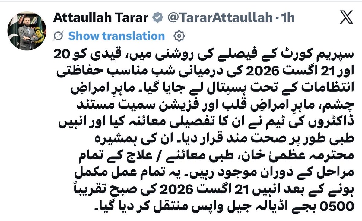 noreen_khanum's tweet photo. اتنی خوف کے نام نہیں لے سکتے !
عمران احمد خان نیازی !

کوئی شرم، کوئی حیا ہوتی ہے جو آپ لوگوں میں ذرا سی بھی نہیں پائی جاتی!
عدالتی احکامات کی دھجیاں اڑا دی گئیں۔ سپریم کورٹ نے بانی پی ٹی آئی کے علاج کے لیے شفا انٹرنیشنل منتقل کرنے، میڈیکل بورڈ کی تشکیل اور ڈاکٹر فیصل سلطان و ڈاکٹر عظمیٰ خان کی موجودگی کا حکم دیا تھا۔ لیکن  آپ نے پمز ہسپتال اور وہ بھی محض چند گھنٹوں کے ڈرامے کے بعد فجر سے پہلے انہیں واپس اڈیالہ کے سیل میں منتقل کر دیا گیا۔
خان صاحب نے ہر ڈیل سے صاف انکار کیا، جس کی پاداش میں انہیں طبی سہولیات سے محروم کر کے واپس قید کر دیا گیا۔ طویل قیدِ تنہائی، آنکھوں کی تکالیف اور بلڈ پریشر کے مسائل کے بعد اچانک 'صحت مندی' کا اعلان محض پروپیگنڈا اور ن لیگ کی ایک اور غلیظ چال ہے۔
عدالت اور عوام کے ساتھ دھوکہ دہی کی جا رہی ہے، ان اقتدار کے پوجاریوں سے قوم کو کسی خیر کی امید نہیں!
#ImranKhan #SupremeCourtOfPakistan
