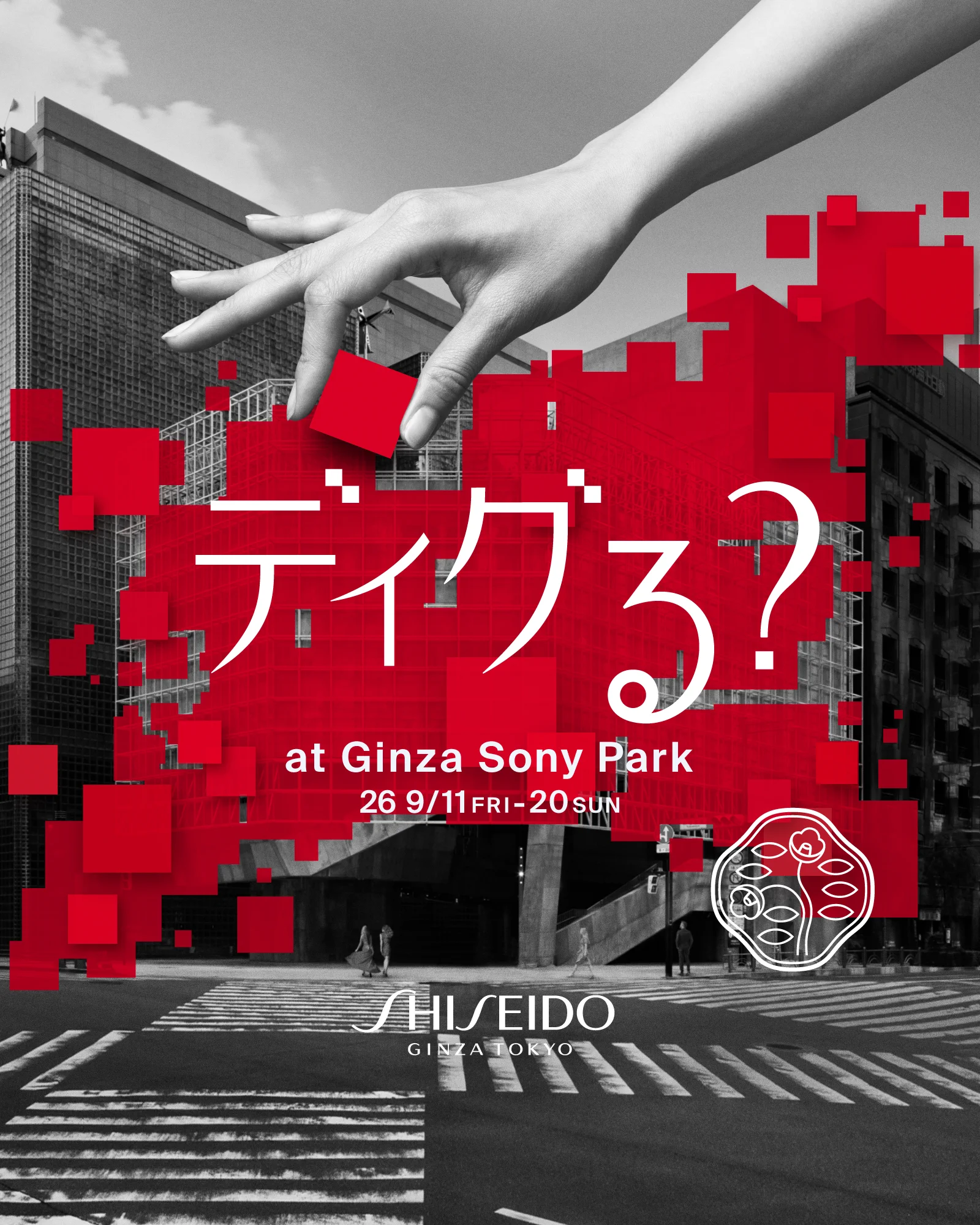 Reposts by SHISEIDO JAPAN (@SHISEIDO_brand) / X