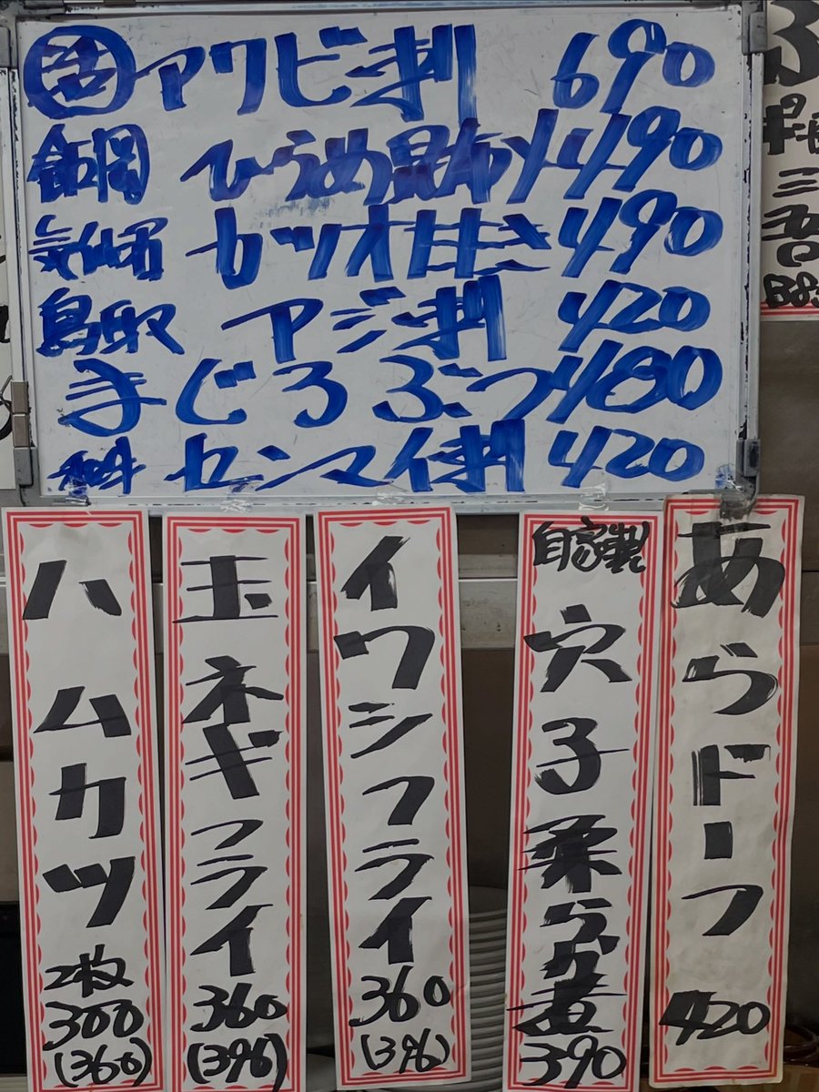 kane_show261's tweet photo. 本日のオススメです。
金曜日のかね将本店は本日も16:30よりオープンします！
本日もよろしくお願いします！！
#かね将　#大衆酒場　#五反田グルメ　#昭和レトロ　#居酒屋 https://t.co/NQlNTJCCid
