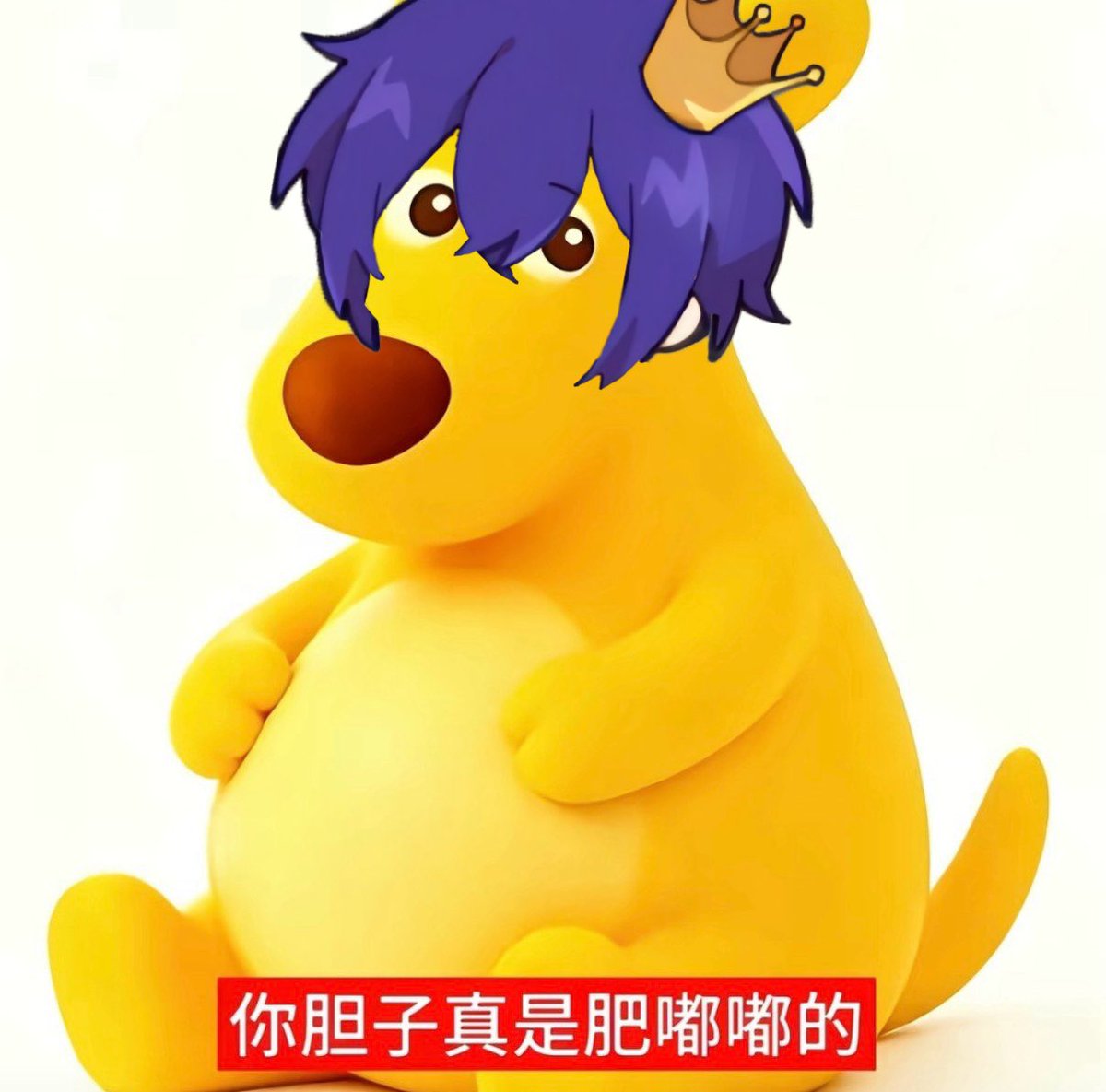 clooooo77's tweet photo. 你们两个胆子也是肥嘟嘟的 https://t.co/fd9akUWjHl