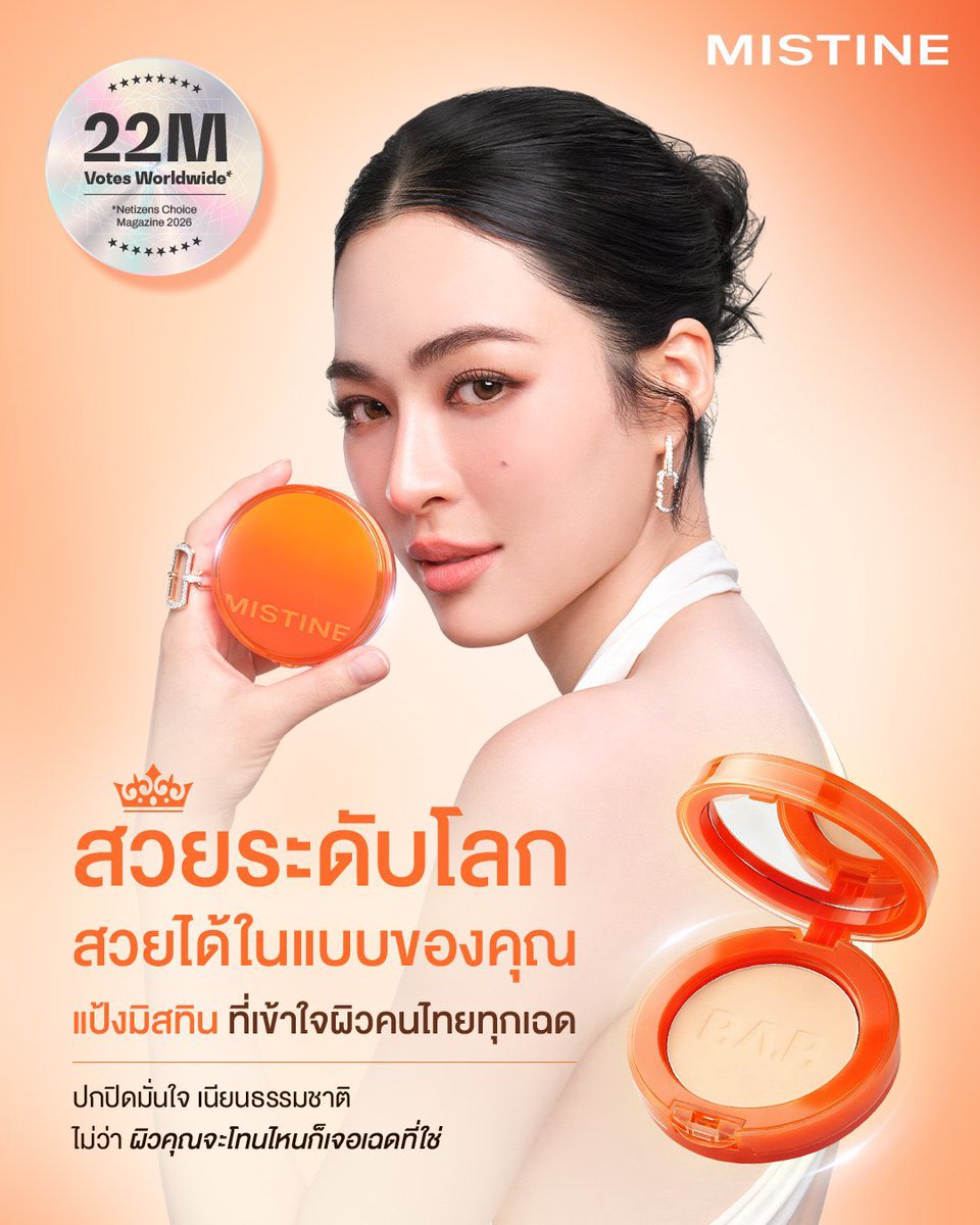 thefatkidins1de's tweet photo. Brands celebrating the World’s Most Beautiful Woman Alive 2026 (result from a poll from @thenreport, with over 22 million votes). 

Love seeing brands appreciating our dear Ling 🫶🏼 

#Linglingkwong #หลิงหลิงคอง
#MBWA2026 
@linglingsirilak https://t.co/D8BKZEH9vq