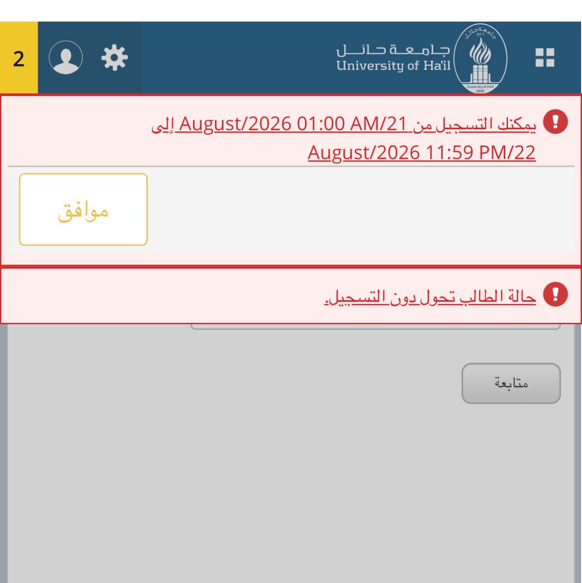 imxii8's tweet photo. @_UOH_C @SAUD___H السلام عليكم انا ابي اسجل مادة ويطلع لي ��ذا من فتح التسجيل ما عرفت ايش اسوي https://t.co/y7sFB9DEC9