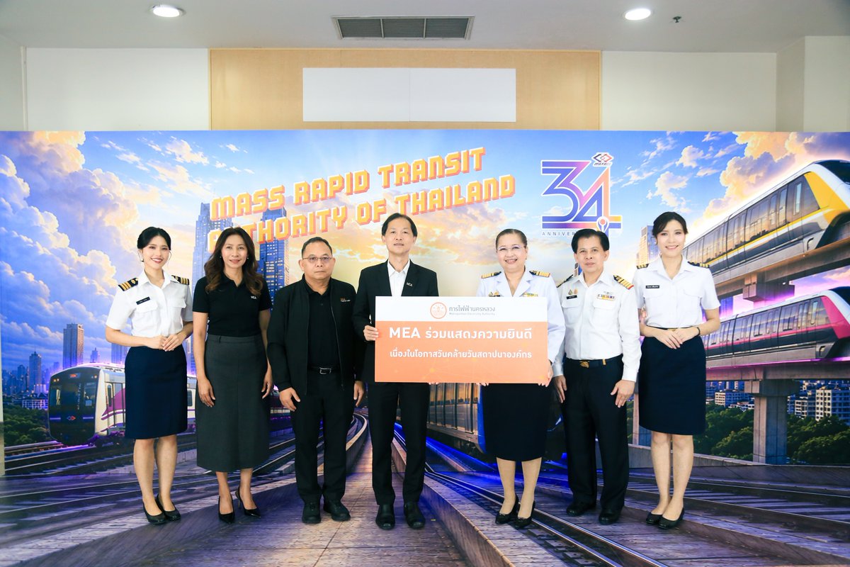 mea_news's tweet photo. MEA ร่วมแสดงความยินดีวันคล้ายวันก่อตั้งการรถไฟฟ้าขนส่งมวลชนแห่งประเทศไทย ครบรอบ 34 ปี
อ่านเพิ่มเติม คลิก: https://t.co/Eljvcar3R5
#MEAStakeholder #การไฟฟ้านครหลวง #MEA #พลังงานเพื่อวิถีชีวิตเมืองมหานคร #รฟม #MRTA #ครบรอบ34ปี https://t.co/3TM7AeqxCf