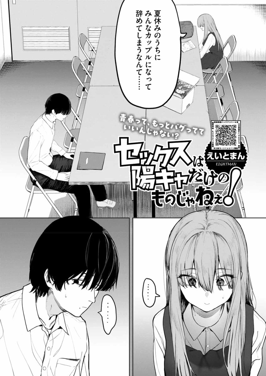 nick_Altman's tweet photo. 単話はこちら⇩
【https://t.co/IgpQd7AZ0b】

掲載本はこちら⇩
【https://t.co/2Sqz5VUNxz】 https://t.co/AwoM8frNbn