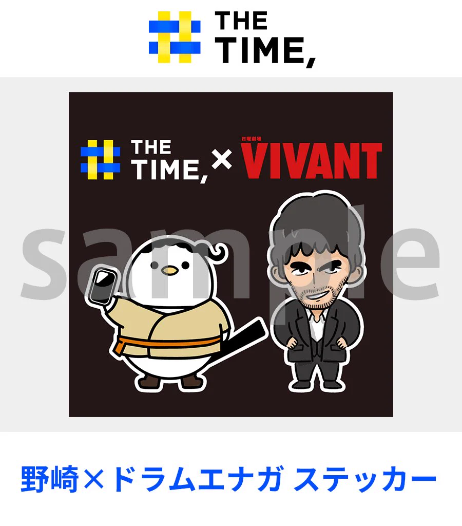 VIVANT SUMMER PARTY PREMIUM 非売品 トートバッグ TBS『THE TIME, 』 on X: 