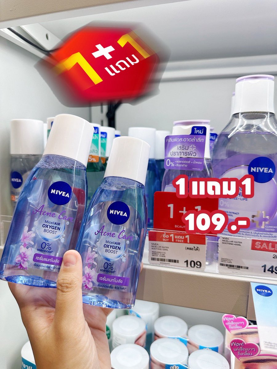 TwentyfivePK's tweet photo. Promotion ตั้งแต่วันที่ 29 ก.ค. 69 - 1 ก.ย. 69 น้า สินค้าแบรนด์ดังชิ้นเดียวลดครึ่ง 50% หรือจะซื้อคู่ 1+1 ก็คุ้มสุดๆ https://t.co/s38TfqFH0O