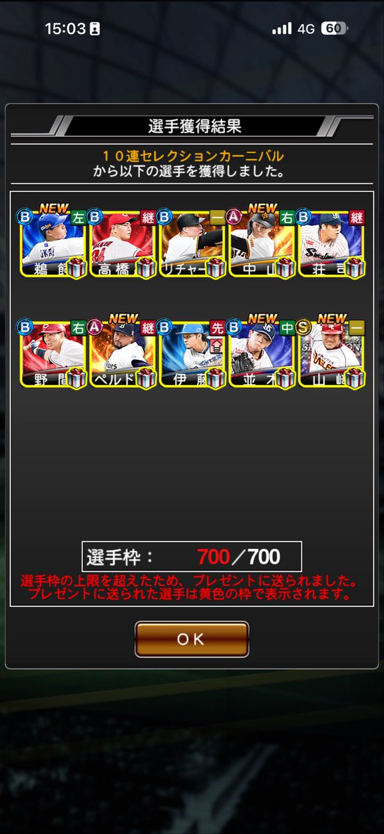 wheeler__nonnon's tweet photo. セレ3弾30連で終わったの神 https://t.co/QtY2F1wRF0