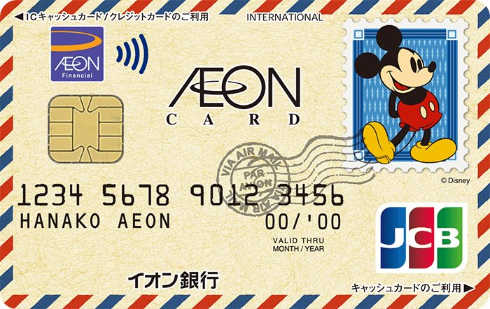 ddmm1289's tweet photo. パートさんの娘さんが
💳の受付けしてるので
作ってあげて欲しい��
言われたので数日前に💳作りに
一切使ってない💳6枚
昨年解約して手持ち数枚に
減らしたばかり
ミッキー可愛いから迷わずこれ！
キャッシングは使う事ないし
ショッピングも最低限でいいと
言ったのに今見たら最高MAXになってた⤵️ https://t.co/5fuGvjK9yH