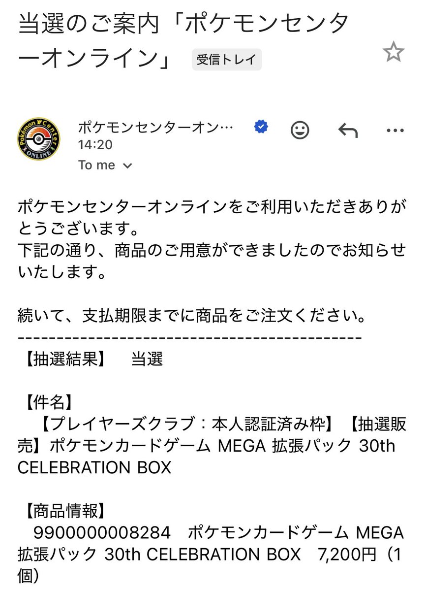 pon8499's tweet photo. ほぼ皆んな当たってるんじゃない！？ポケモン30周年BOX
#ポケモン https://t.co/jdiGimlJzU