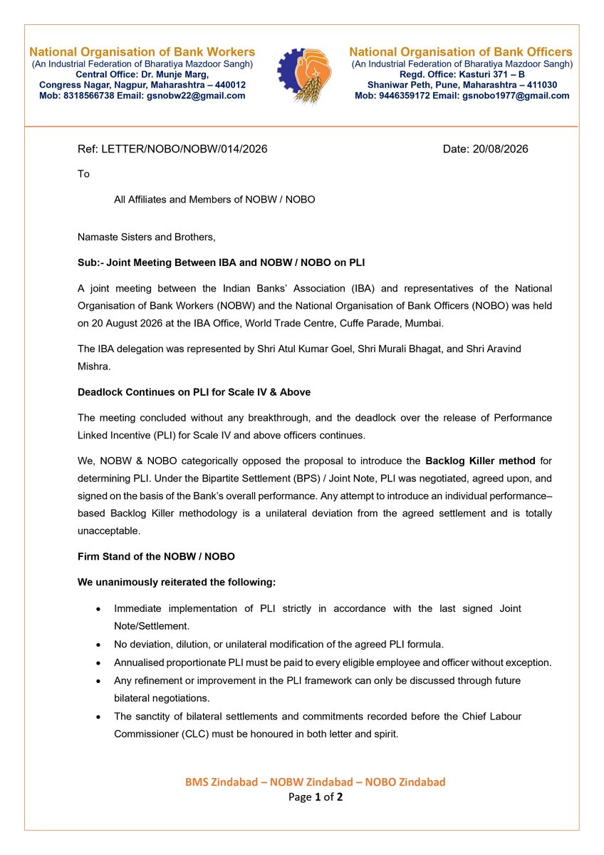 nobw_official's tweet photo. Circular on Meeting with IBA related to PLI on 20.08.2026 https://t.co/OkNF54cRYZ