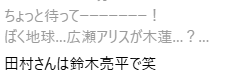 beninee_'s tweet photo. た、田村さん…
これはちょっと分かる気がする…？笑 https://t.co/kp2q1cXhBR