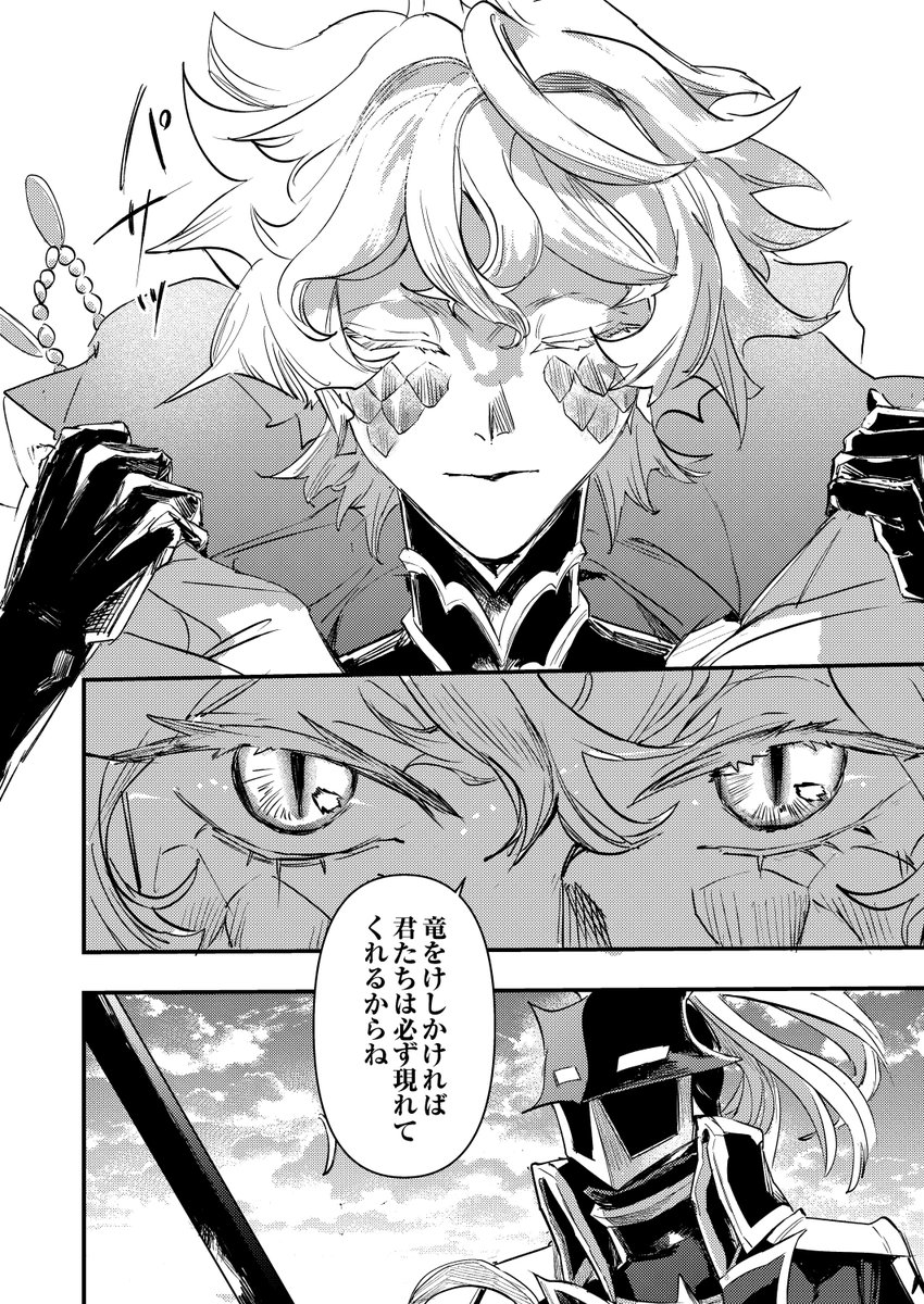 FG_spira's tweet photo. ✨配信情報✨
御塩先生/原作:宇奈木ユラ先生の『最強の少年聖騎士、転生者を狩る』(14巻)が各電子書店でも配信開始⚔️

https://t.co/wA2a7vjuTn
https://t.co/nISuWObEK6
#comicスピラ https://t.co/4KaizzXLaV