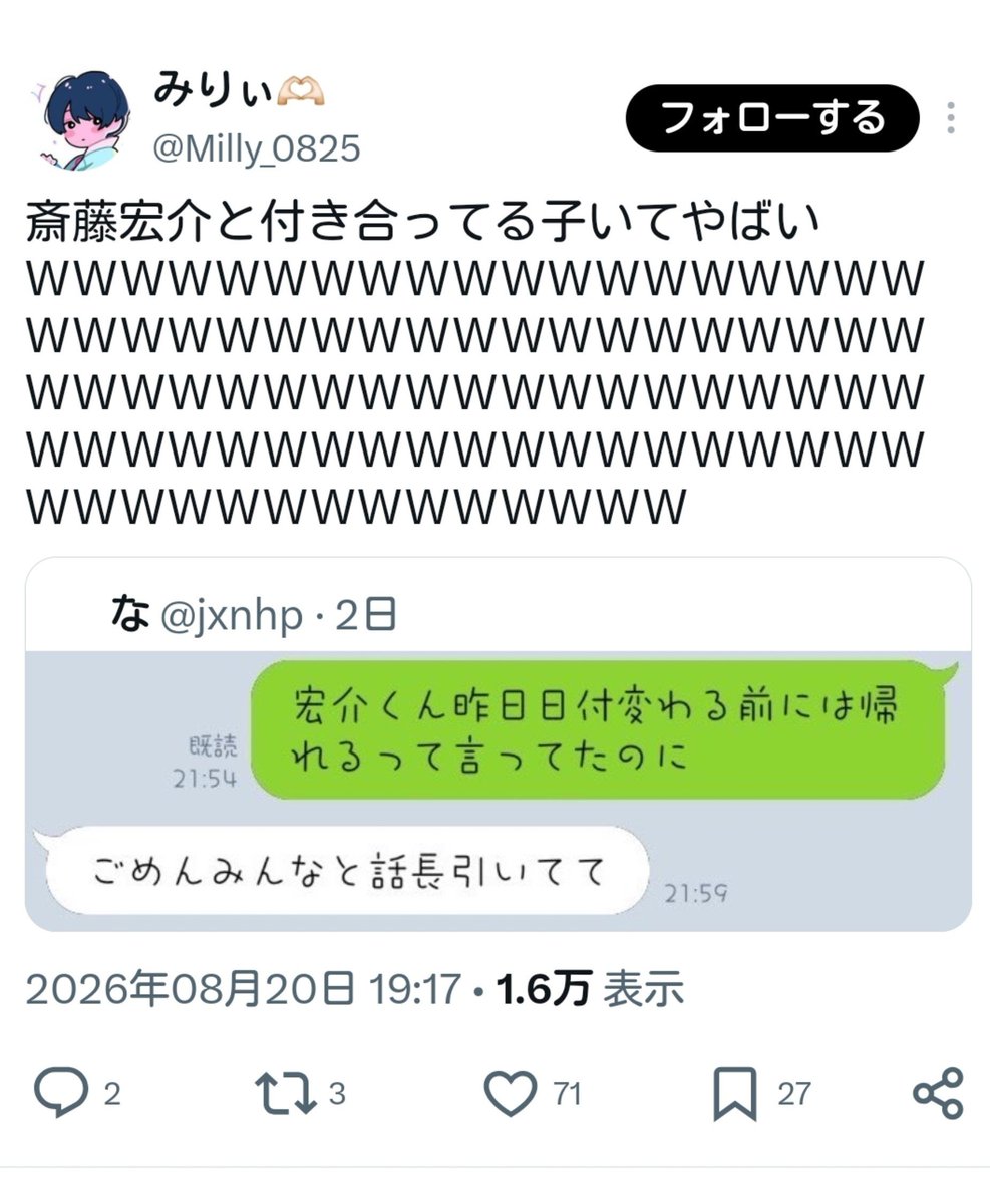 sinicalgirl's tweet photo. 斎藤宏介の夢女子wwwwwってからかってるツイート見てきたけど、見た限りでは特にどこにも斎藤要素はなく、「宏介ってことは斎藤wwwww」と決めつけてやばいやつ扱いするほうがよほどやばくないか？という感想に帰結した https://t.co/znPbwnMl2z