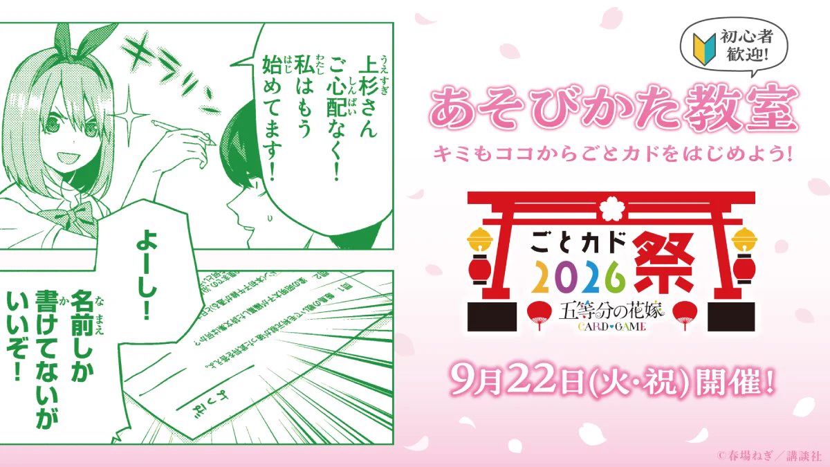 中野四葉 ストレージ ごとカドカップ お楽しみ賞 五等分の花嫁 中野