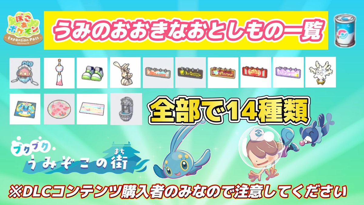 zoom124536's tweet photo. 最新版「おとしもの」
アイテム表一覧作成しました！

アイテムコンプ目指す際は↓↓
◎コレクションは「おとしもの」（ブロック破壊）で
見つけたアイテムしか登録されないので注意
※取引などではうまりませんでした💦

目指せアイテムコンプリート✨
#ぽこあポケモン https://t.co/a3tqJnij0t