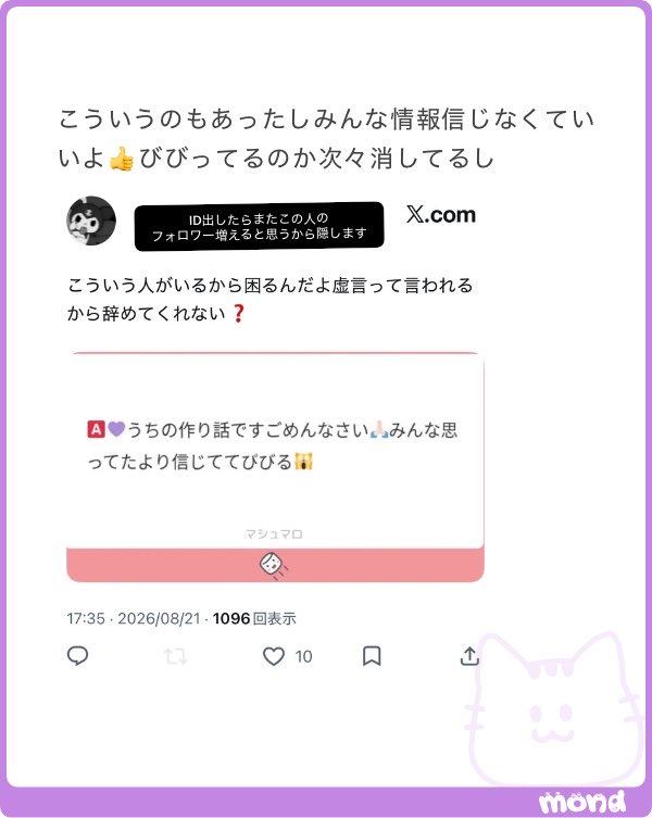 donpisan's tweet photo. フォロワー虚言mond送るのも狂ってて草 https://t.co/2e1uuwZ1jE