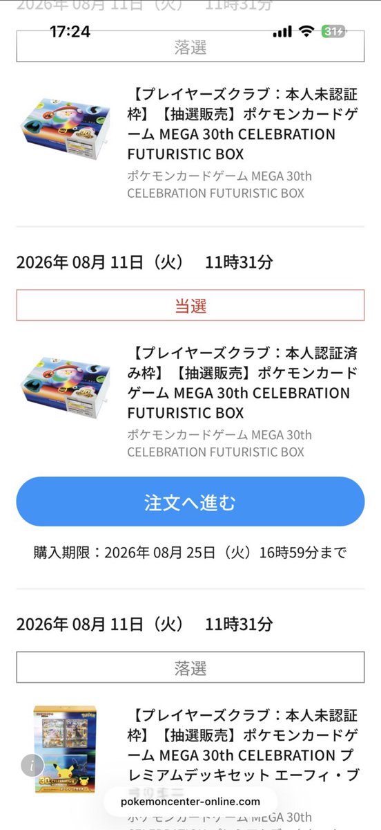 RolexDaytona830's tweet photo. とりあえず1個確保‼️‼️‼️‼️ https://t.co/FtWU0yq2A8