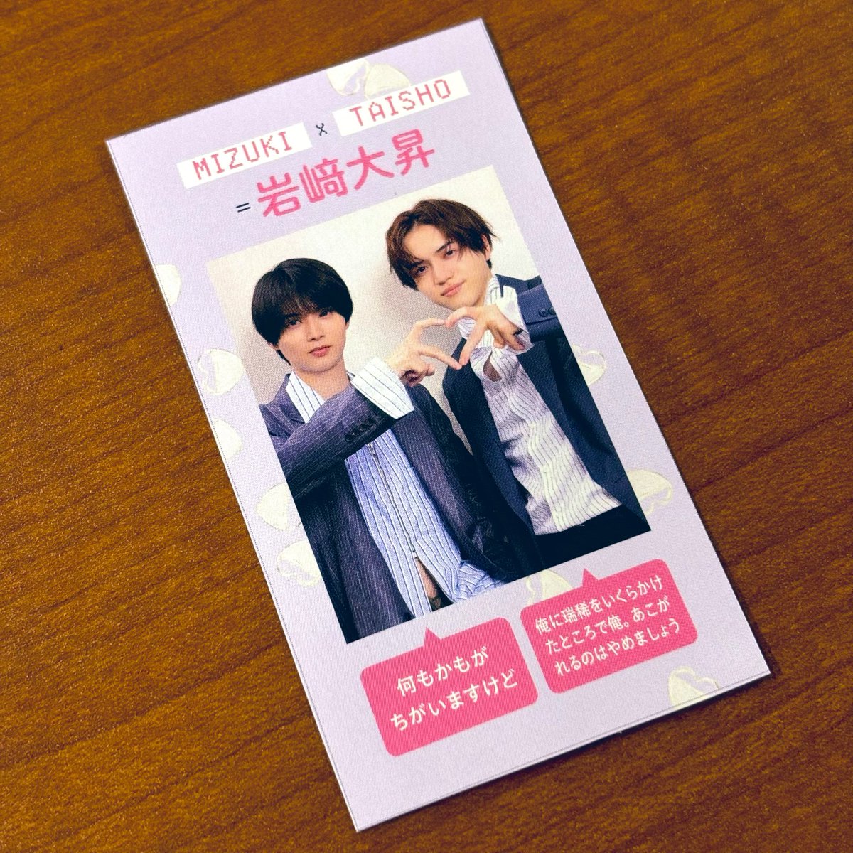 mizuki_keytolit's tweet photo. ちっこいmyojo………………みじゅたい……………………………😭🫶🏼😭 https://t.co/4RDS8vzxF2