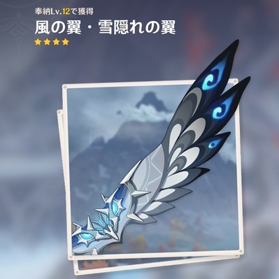 _yippeeeeeee's tweet photo. この翼めちゃくちゃ欲しくて、誰かドラゴンスパインの緋紅玉髄集め手伝ってくれる優しい先輩方いませんか？😭
55レベです！

UID:18216319

#原神
#原神マルチ
#ホヨバ https://t.co/uDQXtZWTCS