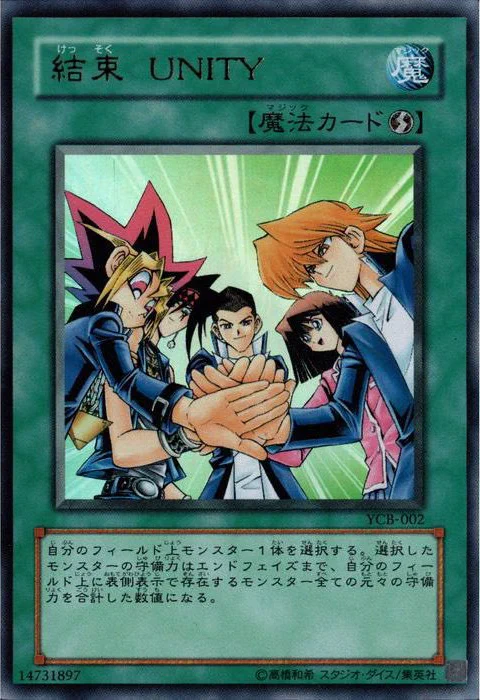 中島健人ファン　u︰nity向け　遊戯王カード青眼デッキパーツ集　可愛いカードも オリコンニュース【アニメ】 on X: 