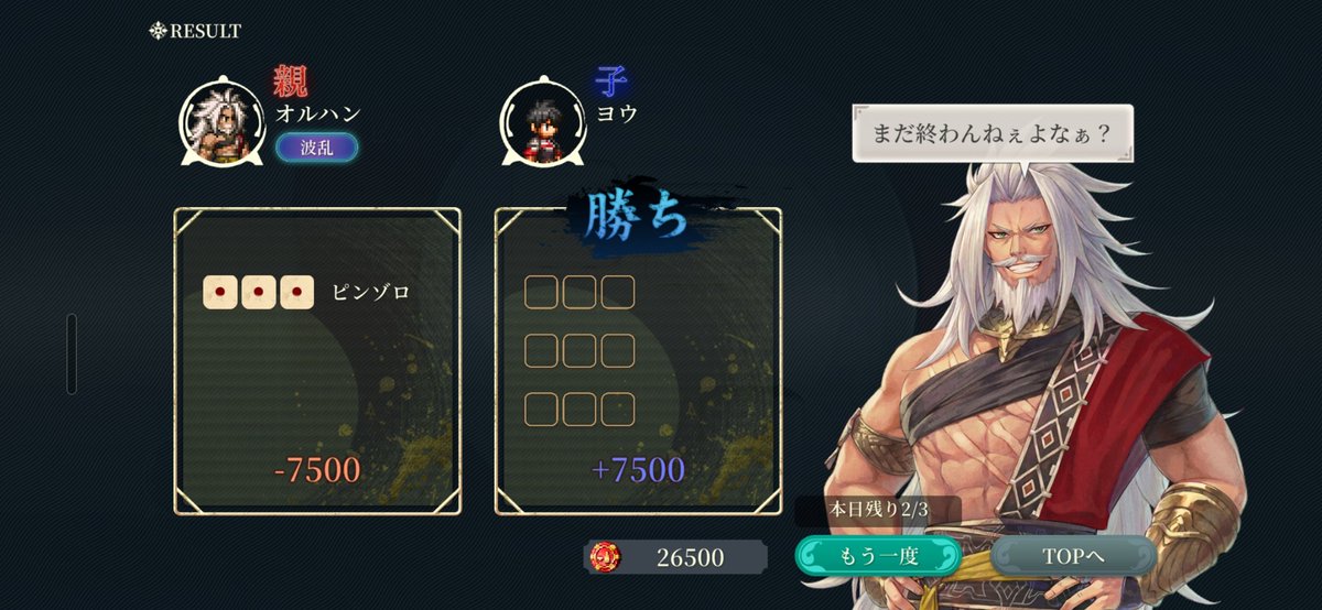 ciroru0108's tweet photo. ログボでレパントさん2凸！

あと、本日のチンチロ
そら、シーリーンに怒られるわけだ

#幻水SP https://t.co/xBPGf3YHJY