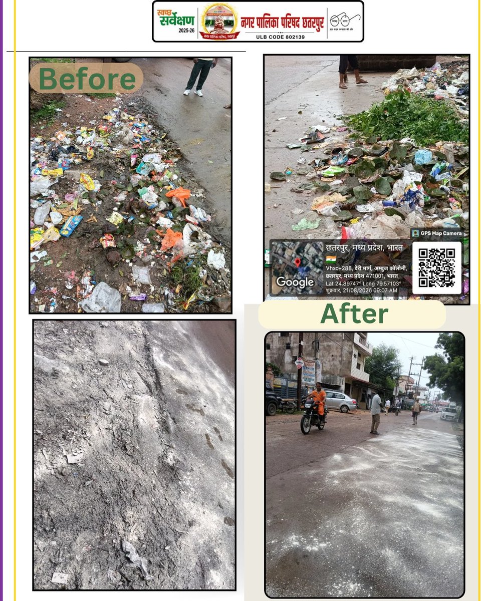 Nagarpalikachh's tweet photo. नगर पालिका परिषद छतरपुर द्वारा वार्ड 37 के सागर रोड एवं डेरी रोड पर GVP हटाकर व्यापक सफाई कर स्वच्छता सुनिश्चित की गई।
#SwachhBharat #CleanChhatarpur
@narendramodi | @PMOIndia | @mlkhattar | @SwachhBharatGov |
@officeofmlk | @tokhansahu_bjp |
@MoHUA_India | @urbansbm | https://t.co/jZSegR8jk2