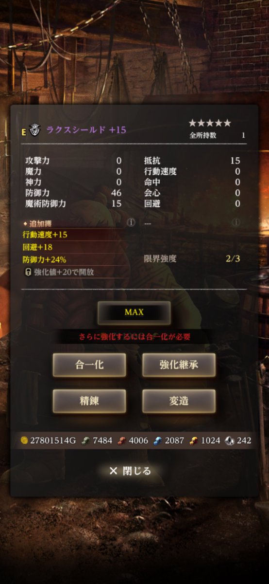 pandemia42's tweet photo. エリゼ克己を進めようと少し引いてみましたがほんまに4%かってくらいでない

ラクスシールド15にはなりましたが加護ゴミなのでフォードレイク⭐︎5盾を狙った方が健全です https://t.co/qRvs52zeQD