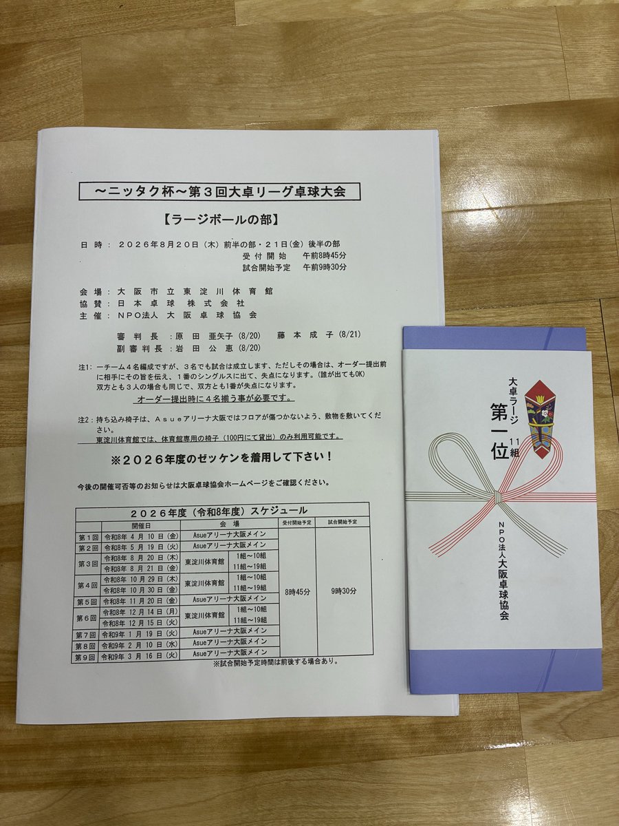 merida_Address's tweet photo. 今回もなんとか昇格。
ダブルス　　3勝0敗
シングルス　1勝0敗

ダブルスセット取られた、やらかし。
腰痛い…。

#大卓ラージ https://t.co/lC5XKDpfdS
